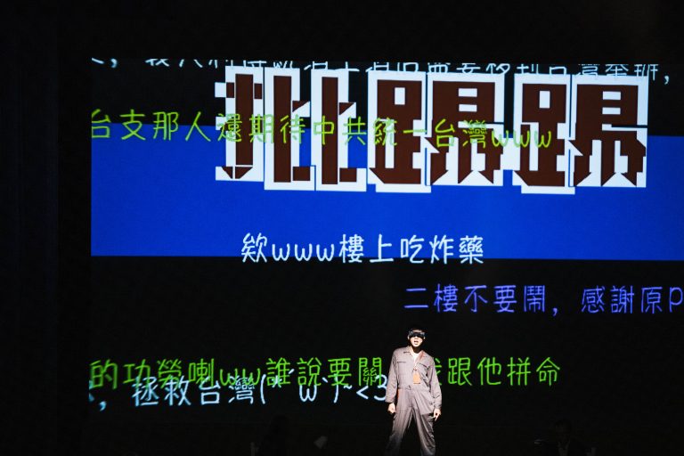 單向封鎖(狂想劇場提供/攝影李欣哲)