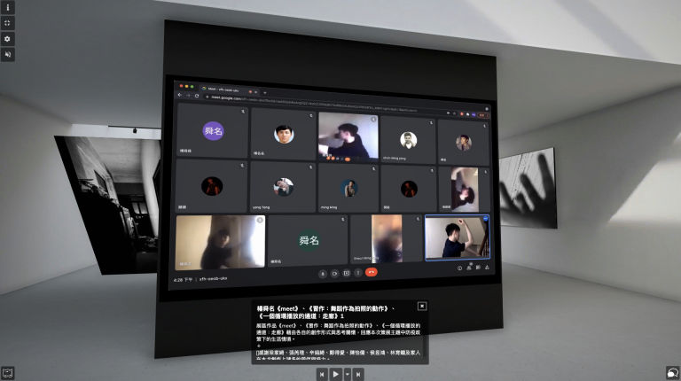 動態切片‧舞影疫常(古羅文君提供)