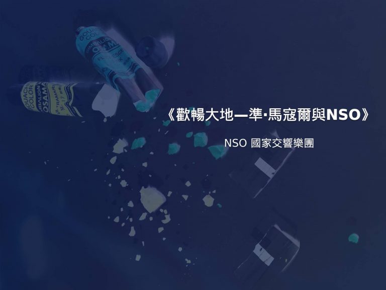 NSO